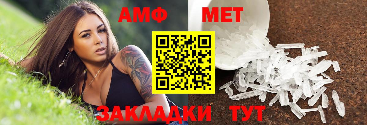 АМФЕТАМИН Premium Фролово