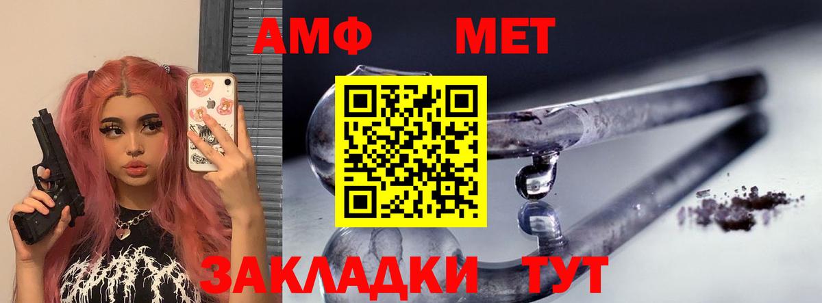 Amphetamine 97%  Вход с VPN  АМФ  Фролово 