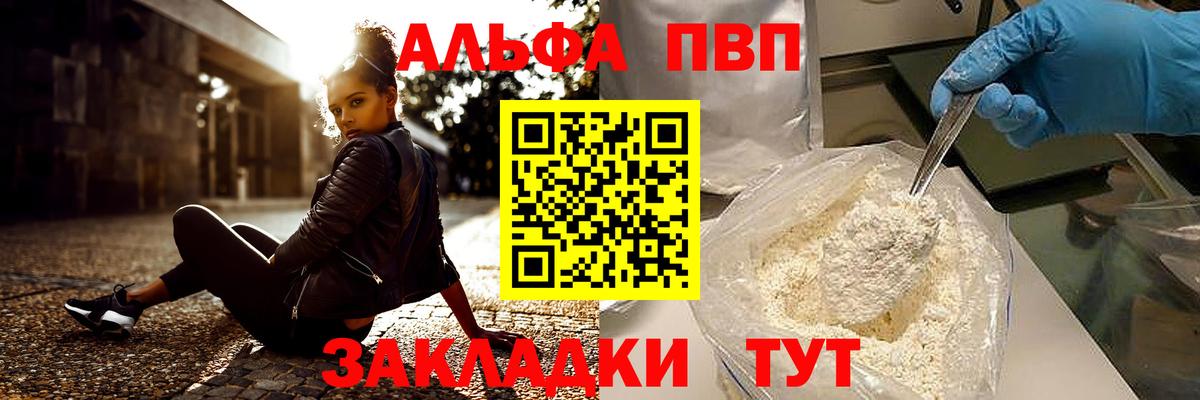 Alpha PVP крисы CK Фролово