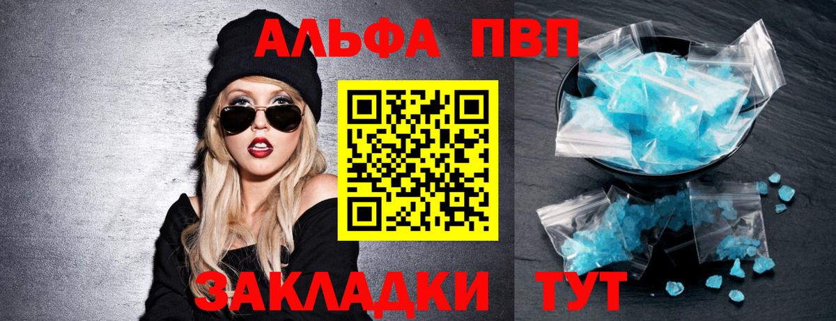 A-PVP  Вход с VPN  купить наркотики сайты  Alfa_PVP крисы CK  Alpha PVP кристаллы  Alpha-PVP крисы CK  Фролово 