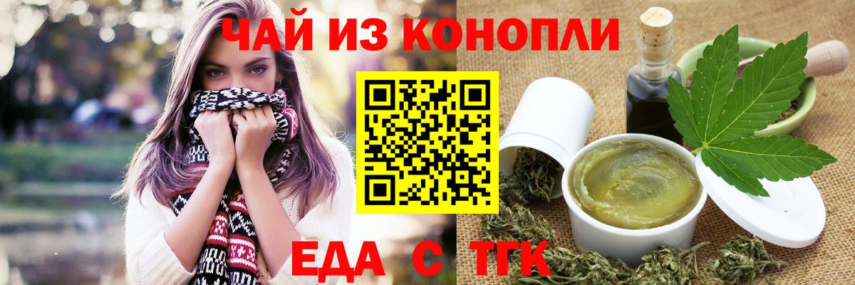 Cannafood марихуана  Вход с VPN  Фролово 
