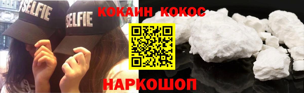 Фролово  Кокаин  Кокаин Колумбийский  Вход с VPN  Cocaine Боливия 