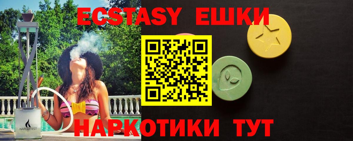 Ecstasy  Экстази mix  Вход с VPN  ЭКСТАЗИ DUBAI  Фролово 