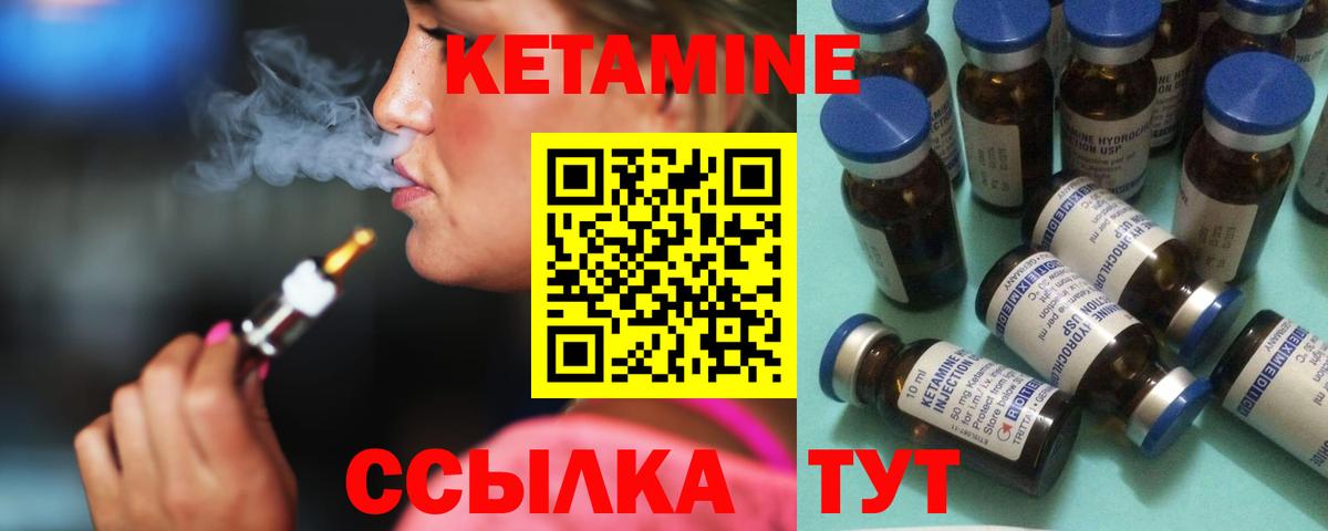 КЕТАМИН VHQ  Вход с VPN  КЕТАМИН ketamine  Фролово 