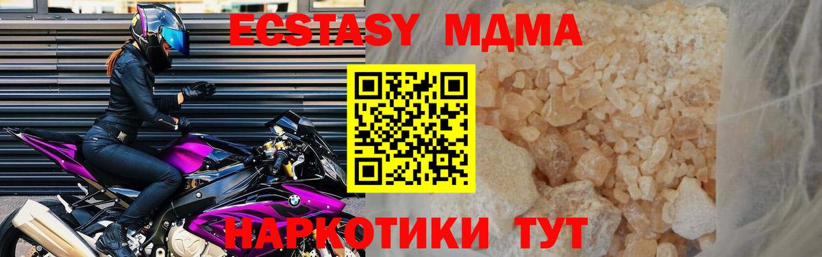 МДМА  Вход с VPN  Фролово  МДМА crystal  МДМА молли 