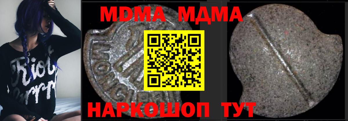 MDMA Molly Фролово