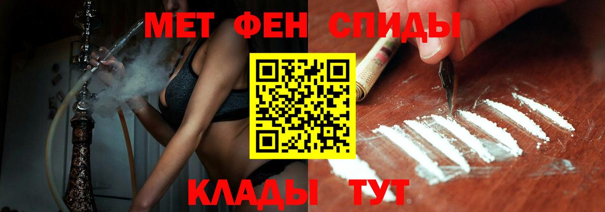 МЕТАМФЕТАМИН  Вход с VPN  Фролово  Первитин Methamphetamine 