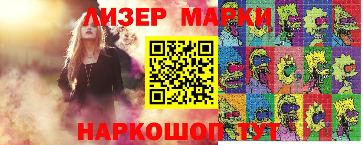 Фролово  Марки 25I-NBOMe 1500мкг  Вход с VPN  Марки 25I-NBOMe 1500мкг 